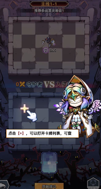 幻境旅者官方版图2