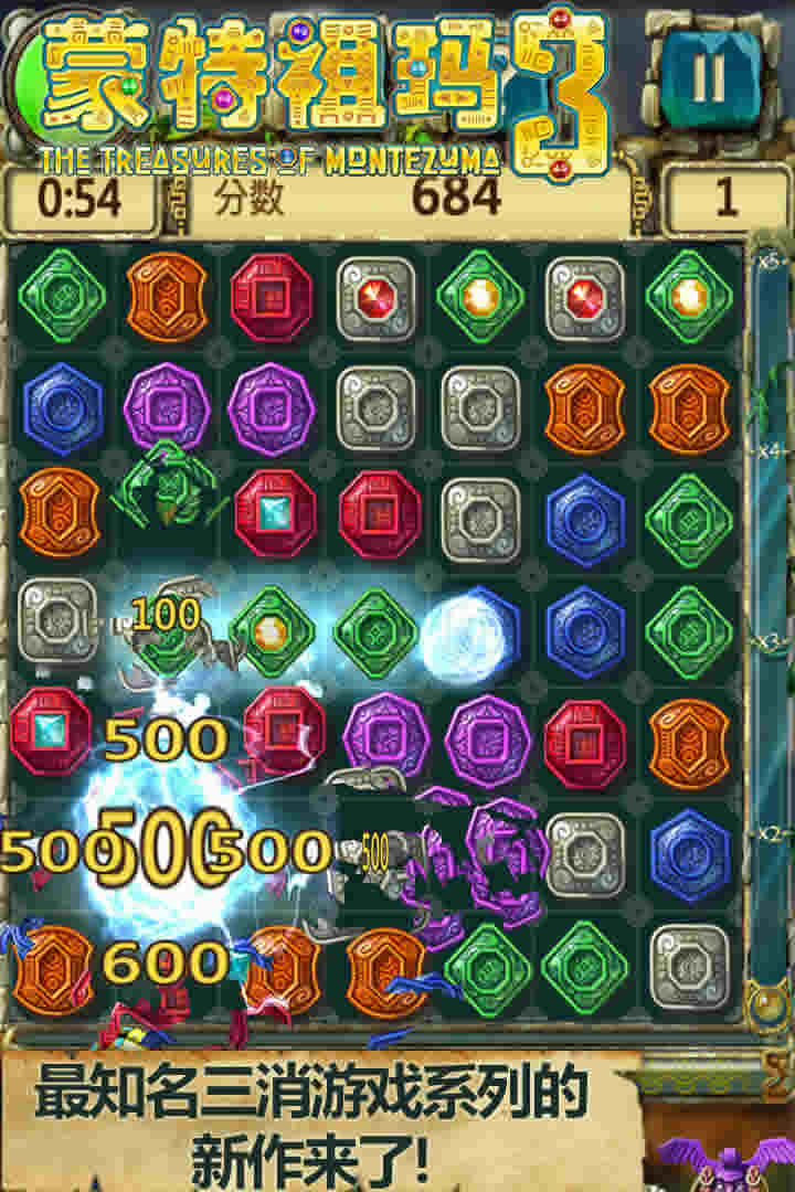 蒙特祖玛(2)
