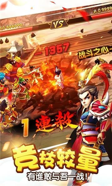新塔防三国最新版(3)