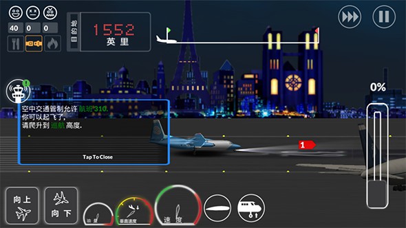 客机模拟(2)