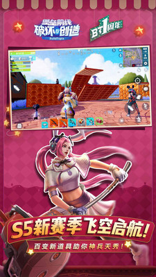 堡垒前线手机版(3)