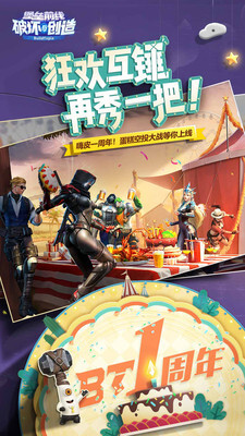 堡垒前线手机版(5)