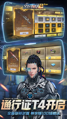 全民枪战2免费版图1