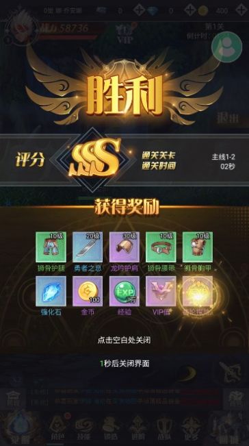勇士的试炼(1)