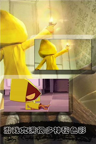 小小梦魇正版(1)