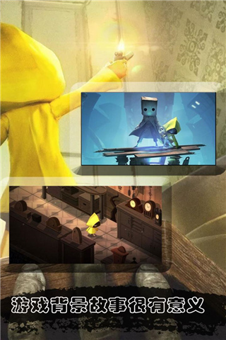 小小梦魇正版(4)