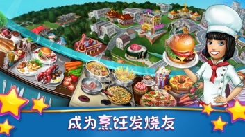 cookingfever(2)