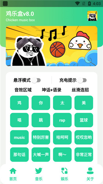 鸡乐盒正版图1