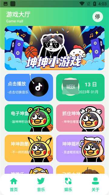 鸡乐盒正版图2