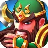 新塔防三国最新版