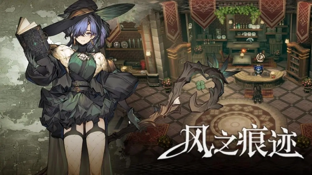 风之痕迹