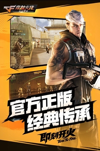 穿越火线单机版