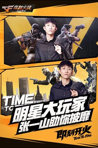 穿越火线单机版