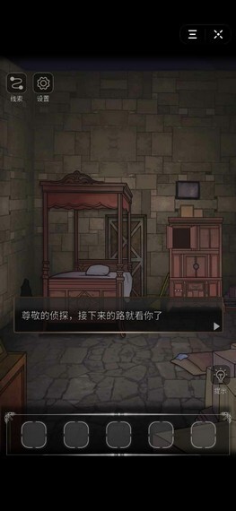 密室侦探中文版(3)