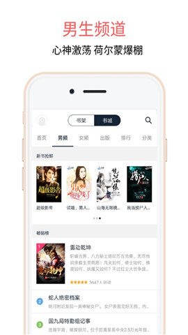 蝶梦小说手机版图1