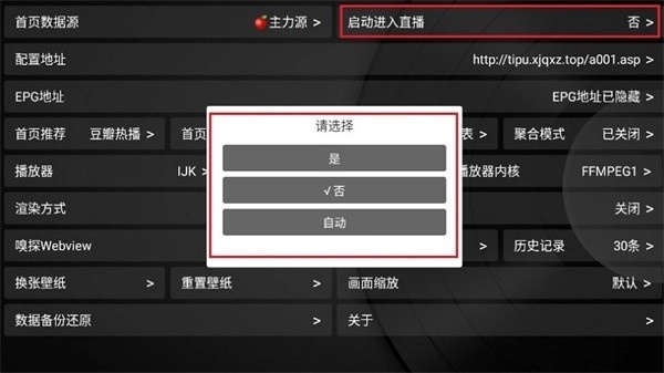 小苹果视频盒子tv版