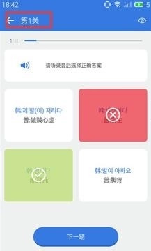 韩语U学院截图3