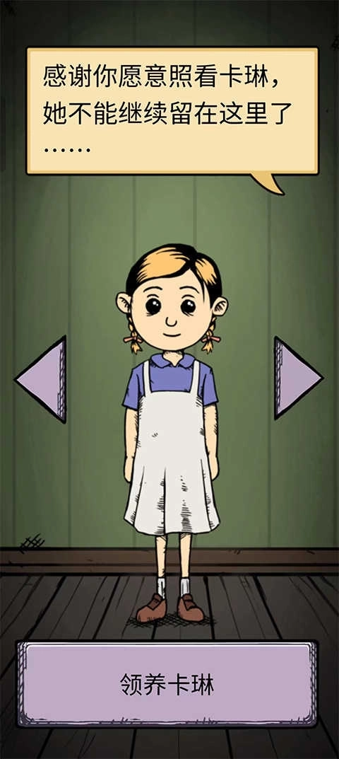 我的孩子生命之泉正版