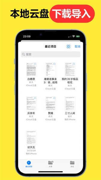 腕上小说正版图2