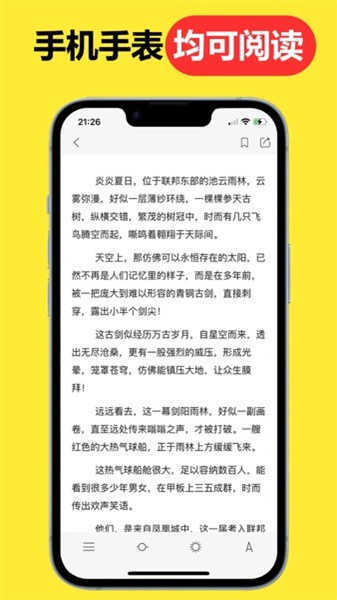 腕上小说正版图3