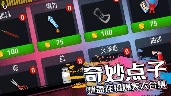 恐怖邻居中文版(1)