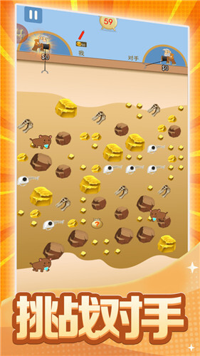 黄金矿工双人版(3)