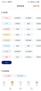 橙光小说阅读器