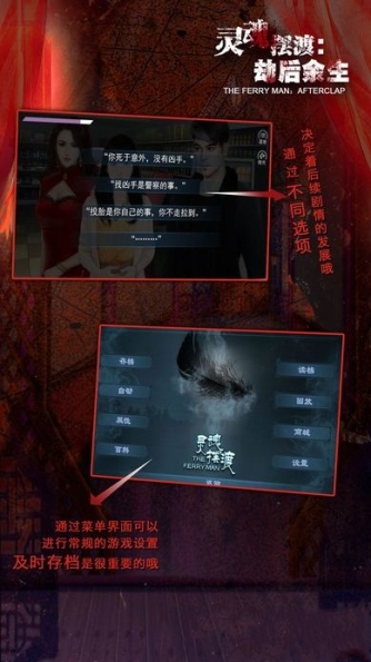 灵魂摆渡3(3)