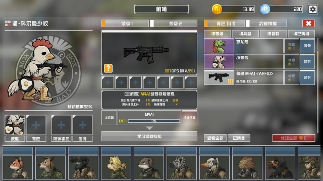 物种战争灭绝游戏(5)