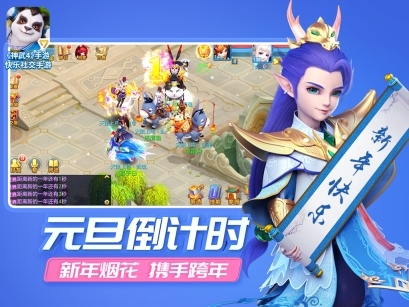 神武4手游官网版(5)