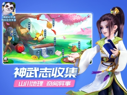 神武4手游官网版(7)