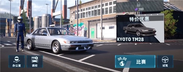 CarX漂移赛车3中文版(1)