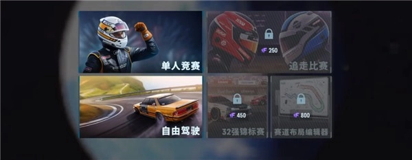 CarX漂移赛车3中文版(2)