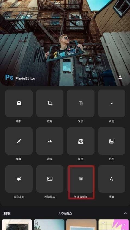 PS图片处理软件-图2