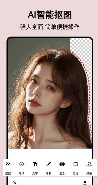 PS图片处理软件-图5