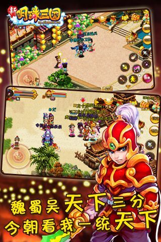 明珠三国手机版(7)