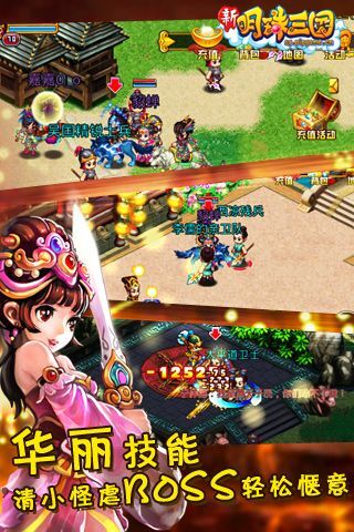 明珠三国手机版(1)