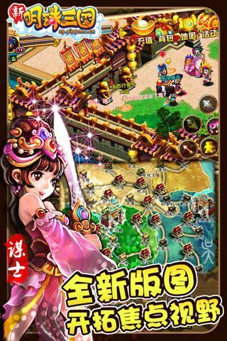 明珠三国手机版(5)