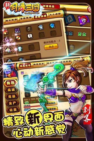 明珠三国手机版(4)