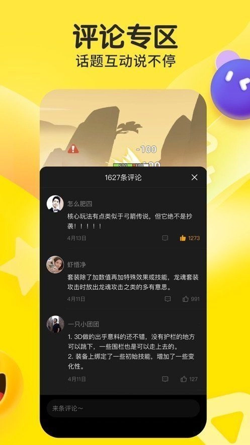摸摸鱼泡泡地牢动作冒险游戏(2)