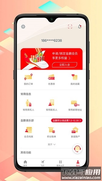 海南航空最新版图2