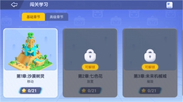 迷你星工场正版