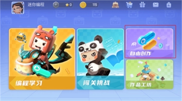 迷你星工场正版