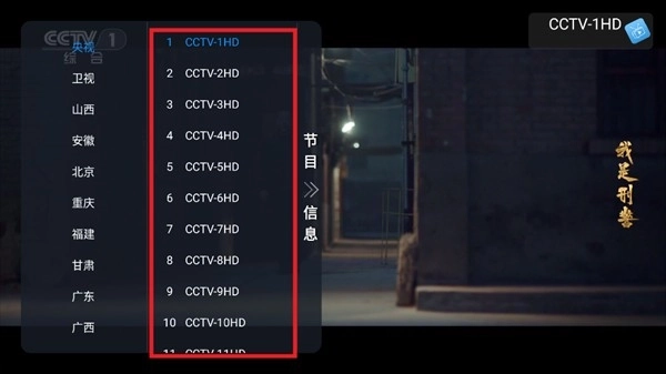 乘风TV正版截图3