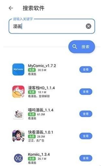 次元世界软件库