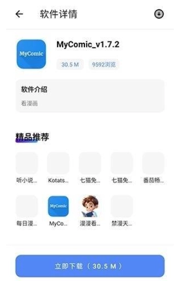 次元世界软件库