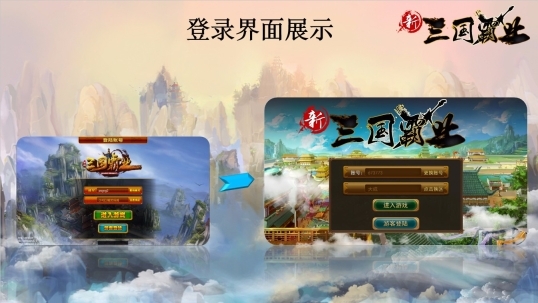 三国霸业最新版(3)