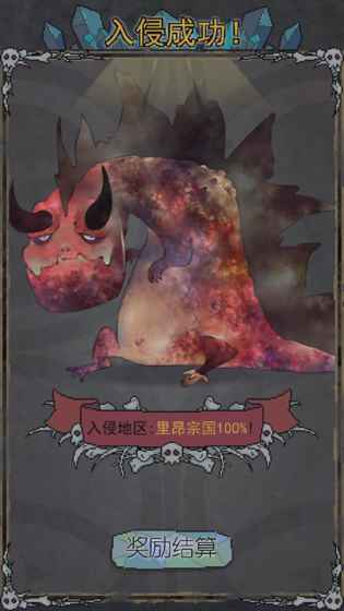 怪兽星球(5)
