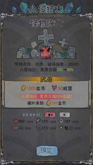 怪兽星球(1)