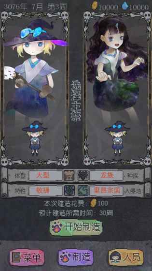 怪兽星球(4)